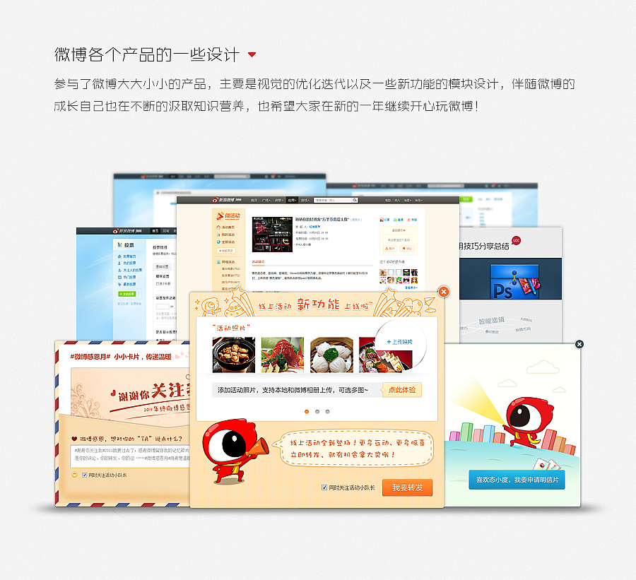 PC端设计作品（图ZNDg5NTAwMA==） - 门户网站 - 站酷设计师gaomengtiger原创素材 - 站酷ZCOOL