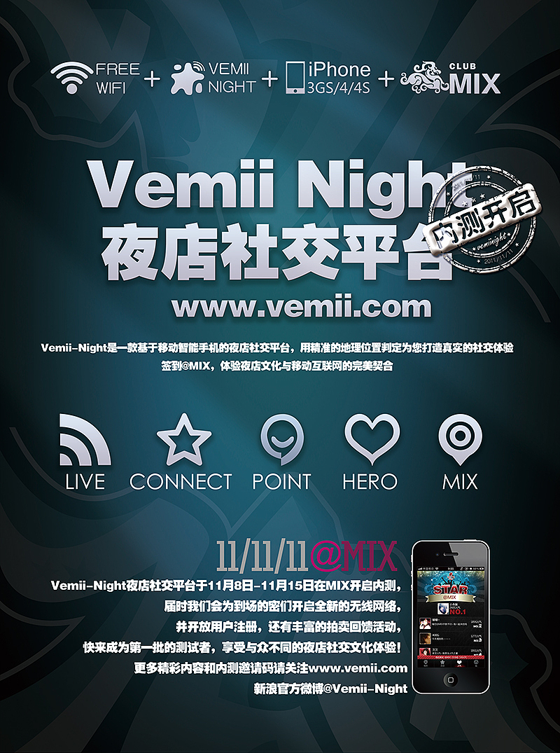 微米night 整体宣传（图ZNzcyNjk4OA==） - 海报 - 站酷设计师acmirror原创素材 - 站酷ZCOOL