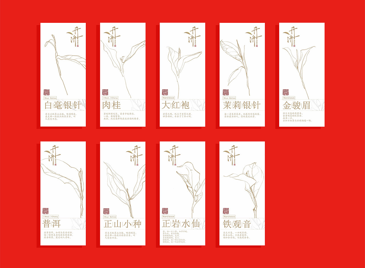 一家新的品牌茶vi设计(图ZNjQ2MTc0ODg=) - 品牌 - 站酷设计师子非乌鸦原创素材 - 站酷ZCOOL