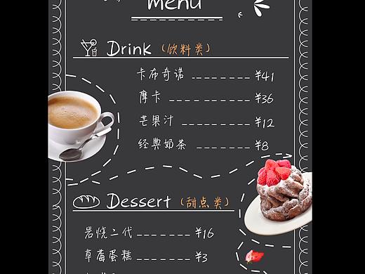 咖啡店/甜品店菜单