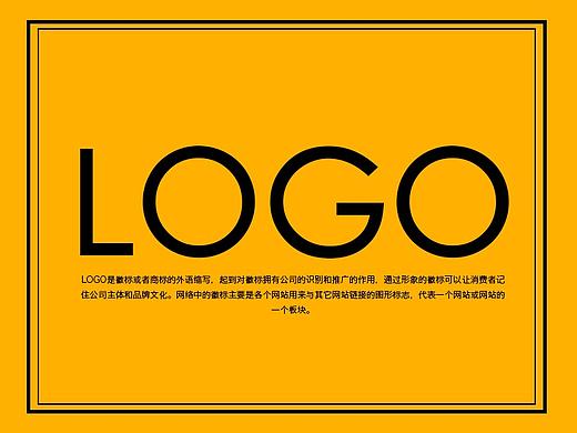 LOGO设计
