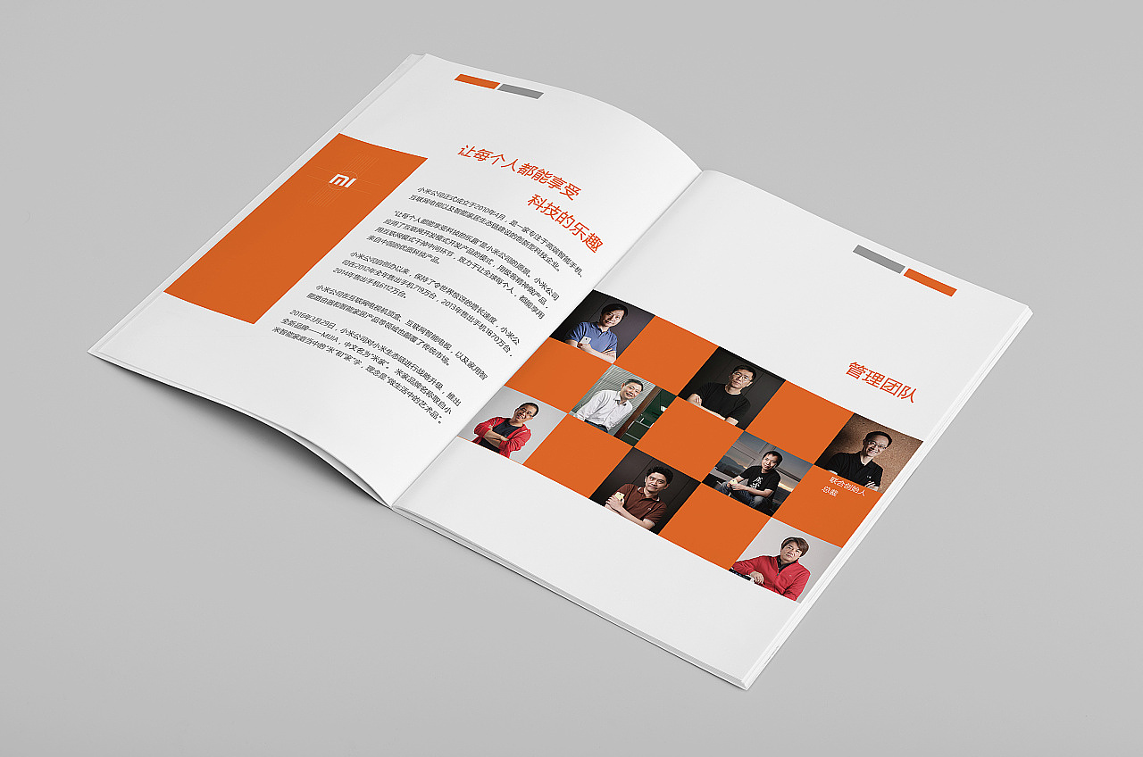 小米画册