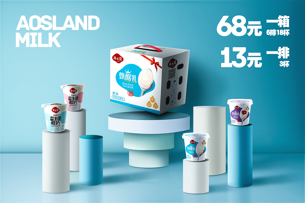 【澳士兰】产品视觉分享（图ZMjEyNzY1MTQ4） - 海报 - 站酷设计师晌亮的名字原创素材 - 站酷ZCOOL