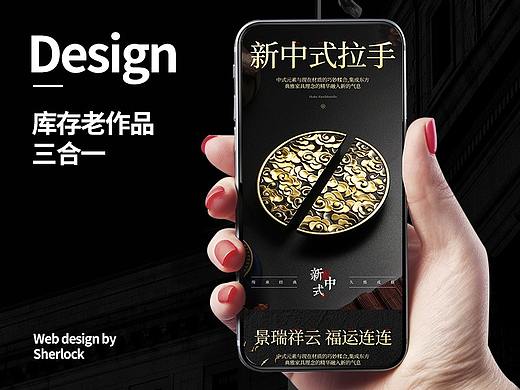 中式拉手/摆摊灯/日常首页/详情页/电商/天猫