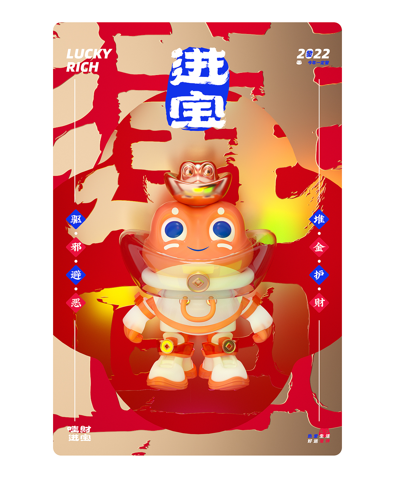 MCITY-哇财进宝(图ZMjg2OTY3Mzk2) - IP形象 - 站酷设计师长毛大脚怪原创素材 - 站酷ZCOOL