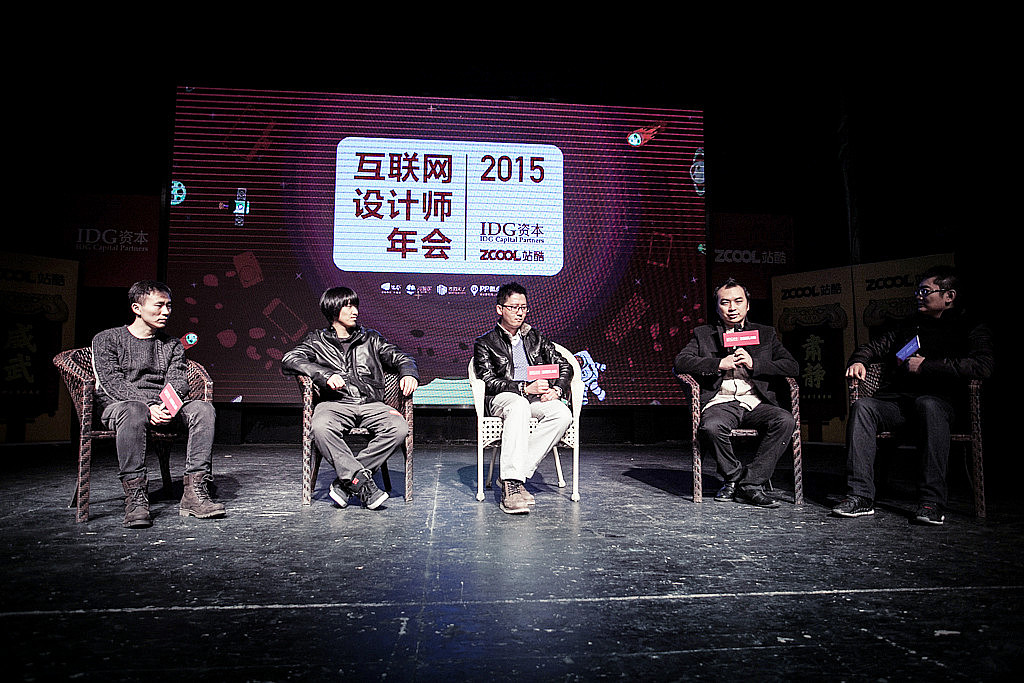 【存照】互联网设计师年会（图ZMjM5MjczODg=） - 人文/纪实摄影 - 站酷设计师火锅肥牛面原创素材 - 站酷ZCOOL