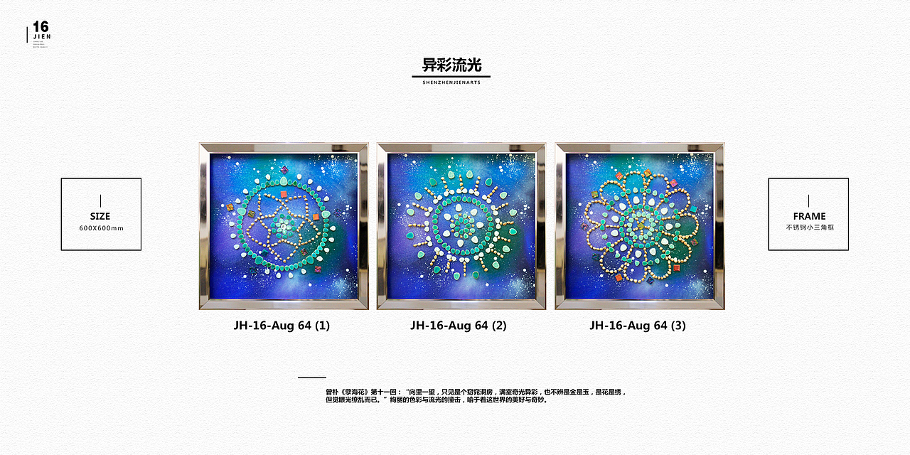 实物画、实物装置、装饰画