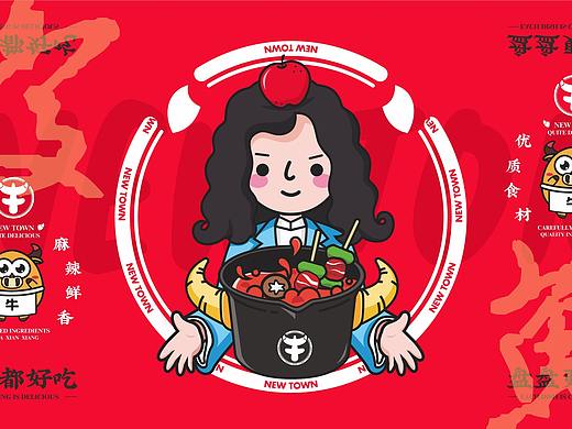 至臻牛炖串串香