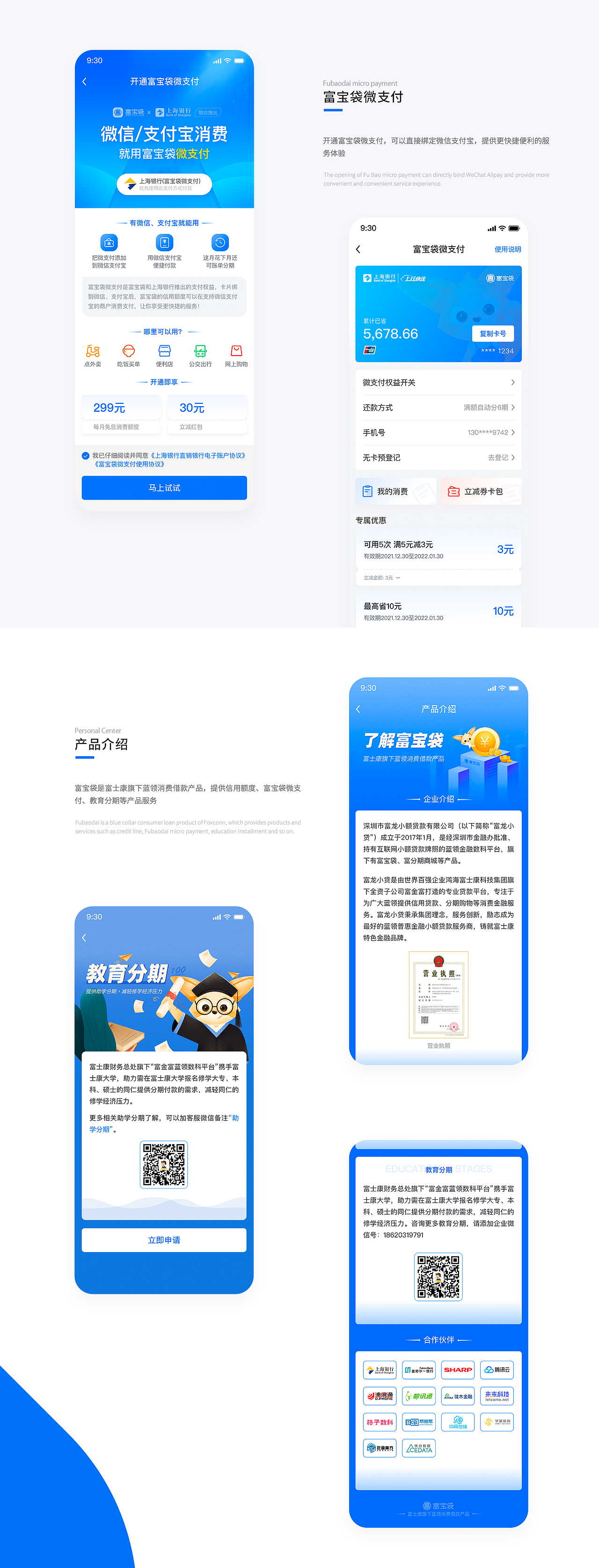 富宝袋V4.0改版项目总结（图ZMjg5NjU2NzU2） - APP界面 - 站酷设计师羡鱼L原创素材 - 站酷ZCOOL