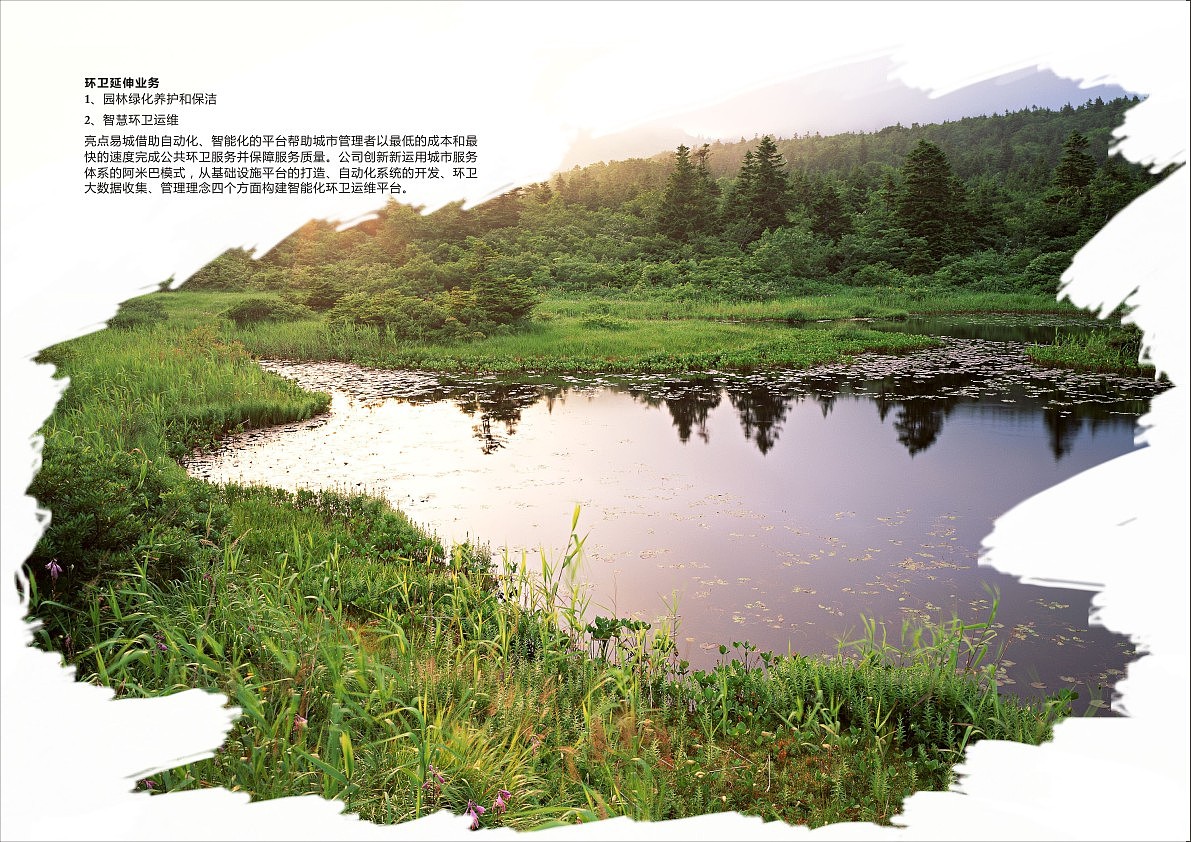 企业画册（图ZNzAwNTU5MDg=） - 品牌 - 站酷设计师彭灿198811010原创素材 - 站酷ZCOOL