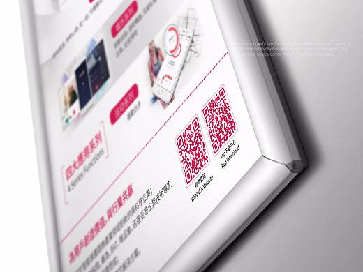 企业海报展架设计