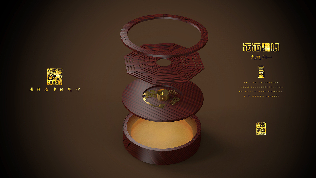 澜沧古茶|包装|九九归一（图ZMTA4NjUzNzA0） - 其他工业/产品 - 站酷设计师硬核KK原创素材 - 站酷ZCOOL