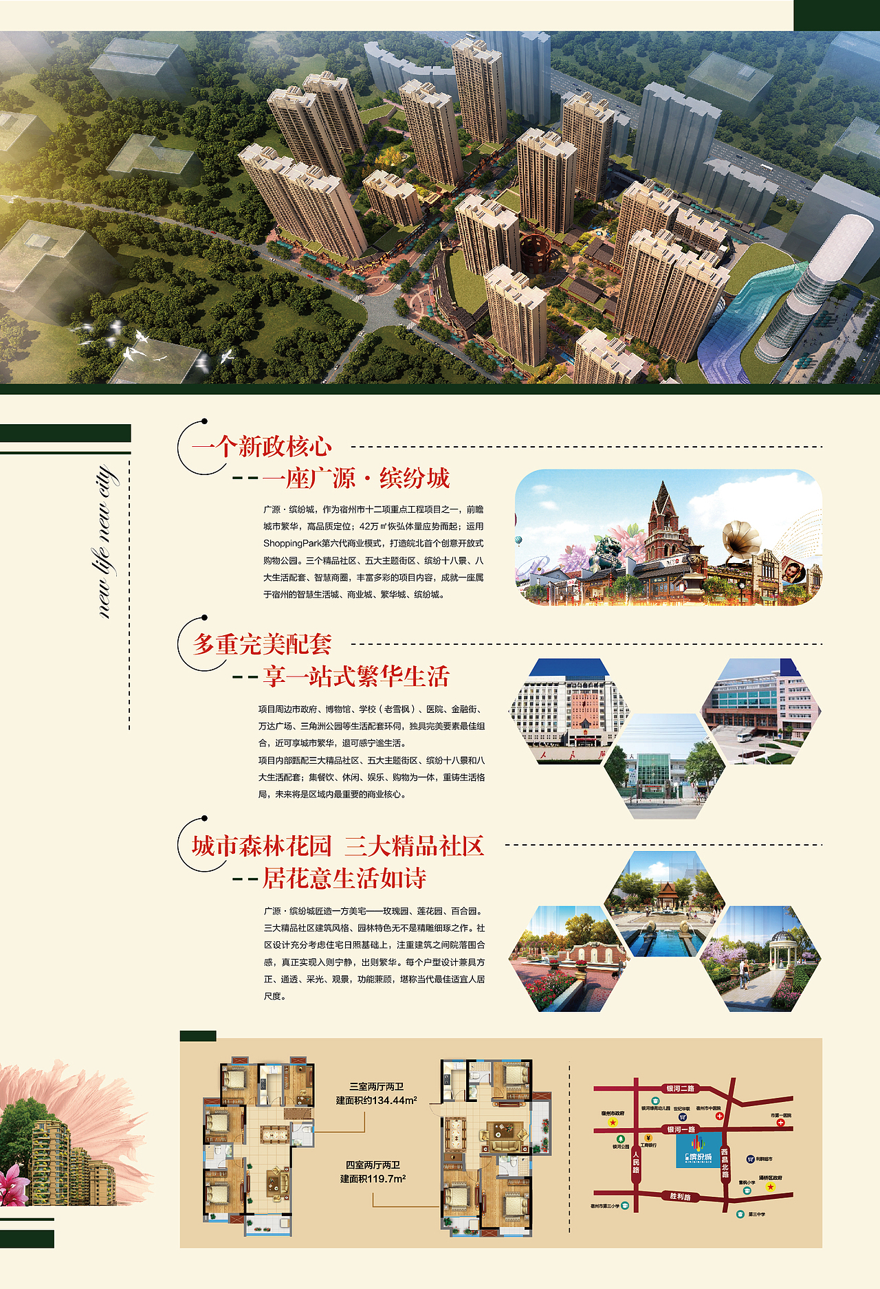 地产单页（图ZMTE3NjU4MTE2） - 宣传物料 - 站酷设计师王柿子不是软柿子原创素材 - 站酷ZCOOL