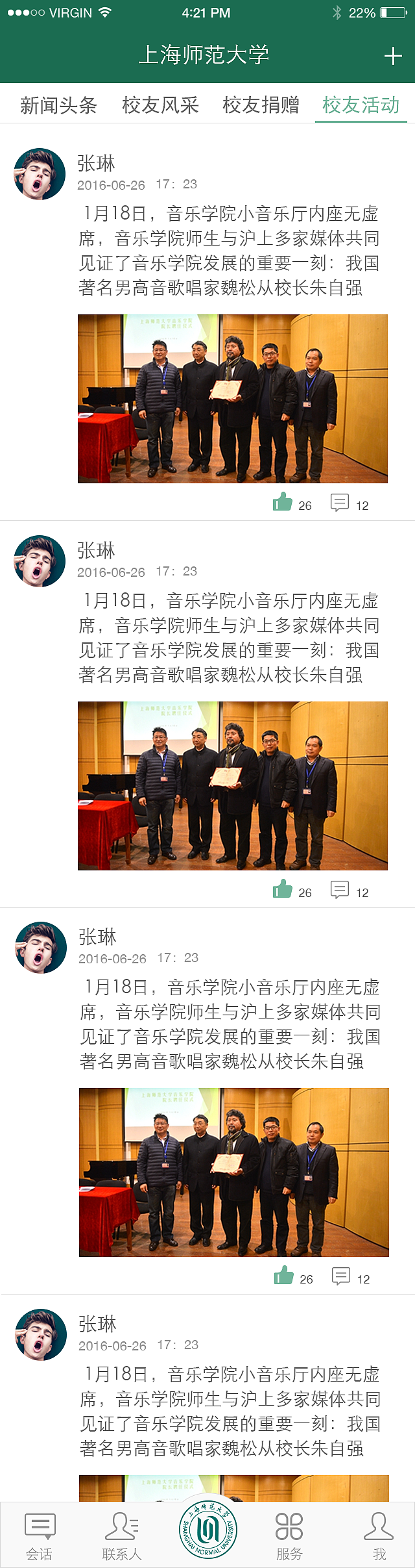 学思湖畔（图ZMTI0NzMzNTM2） - APP界面 - 站酷设计师怪大圣原创素材 - 站酷ZCOOL