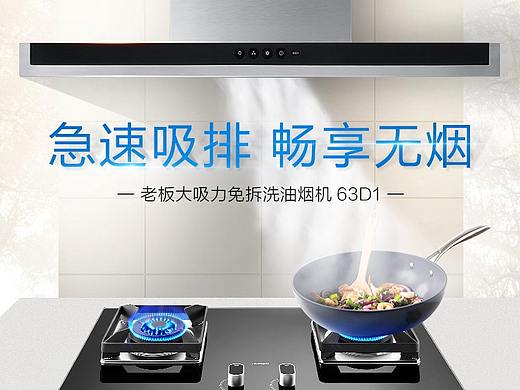 油烟机 详情