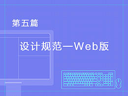 手机界面规范