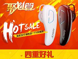 天貓聚劃算活動促銷頁面