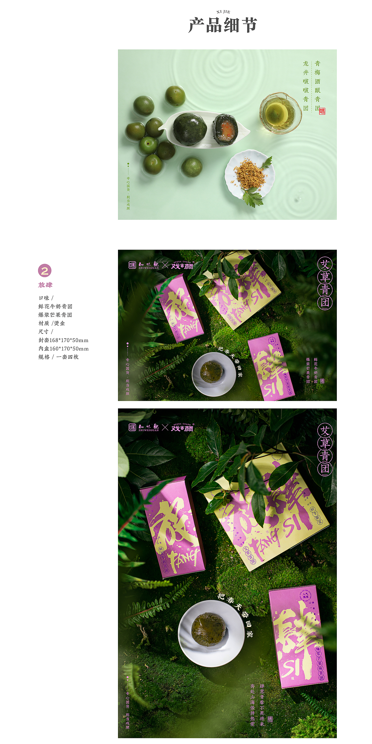 春天快乐丨戏颜文创（图ZMjQ5Nzc3MTg0） - 包装 - 站酷设计师秦川_字游字哉原创素材 - 站酷ZCOOL