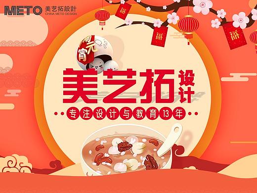 想转行 你准备好了吗?(个人主页-ZNjIyNTgw) - 平面 - 站酷设计师美艺拓艺术设计原创素材 - 站酷ZCOOL