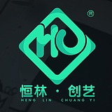 恒林创艺的头像