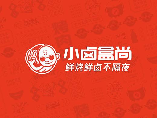 小卤和尚 鲜烤鲜卤不隔夜