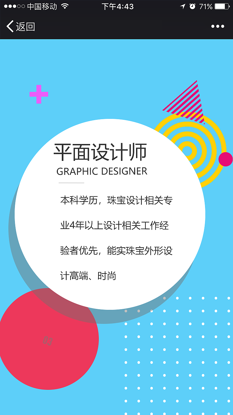 H5（图ZMjIzMzY5ODU2） - APP界面 - 站酷设计师爱拼才会赢lj原创素材 - 站酷ZCOOL