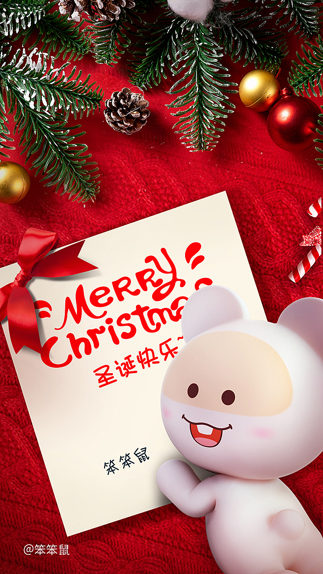 笨笨鼠节日主题圣诞节高清壁纸来啦！