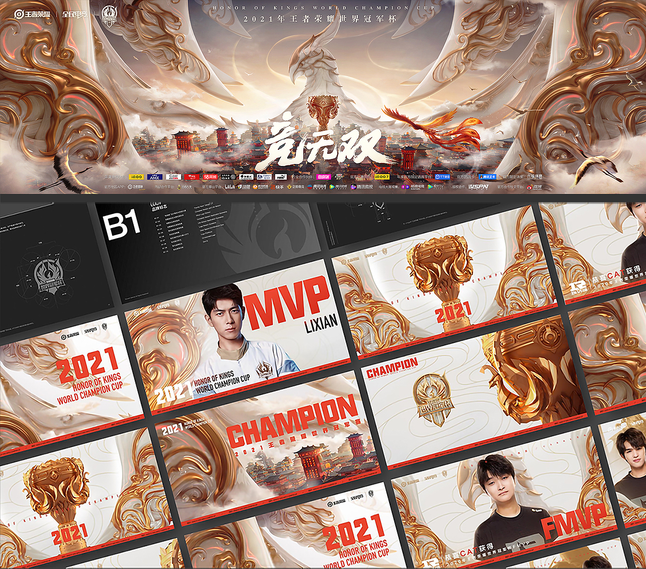 Timi Art&Design2021年上半年优秀发行视觉作品合集