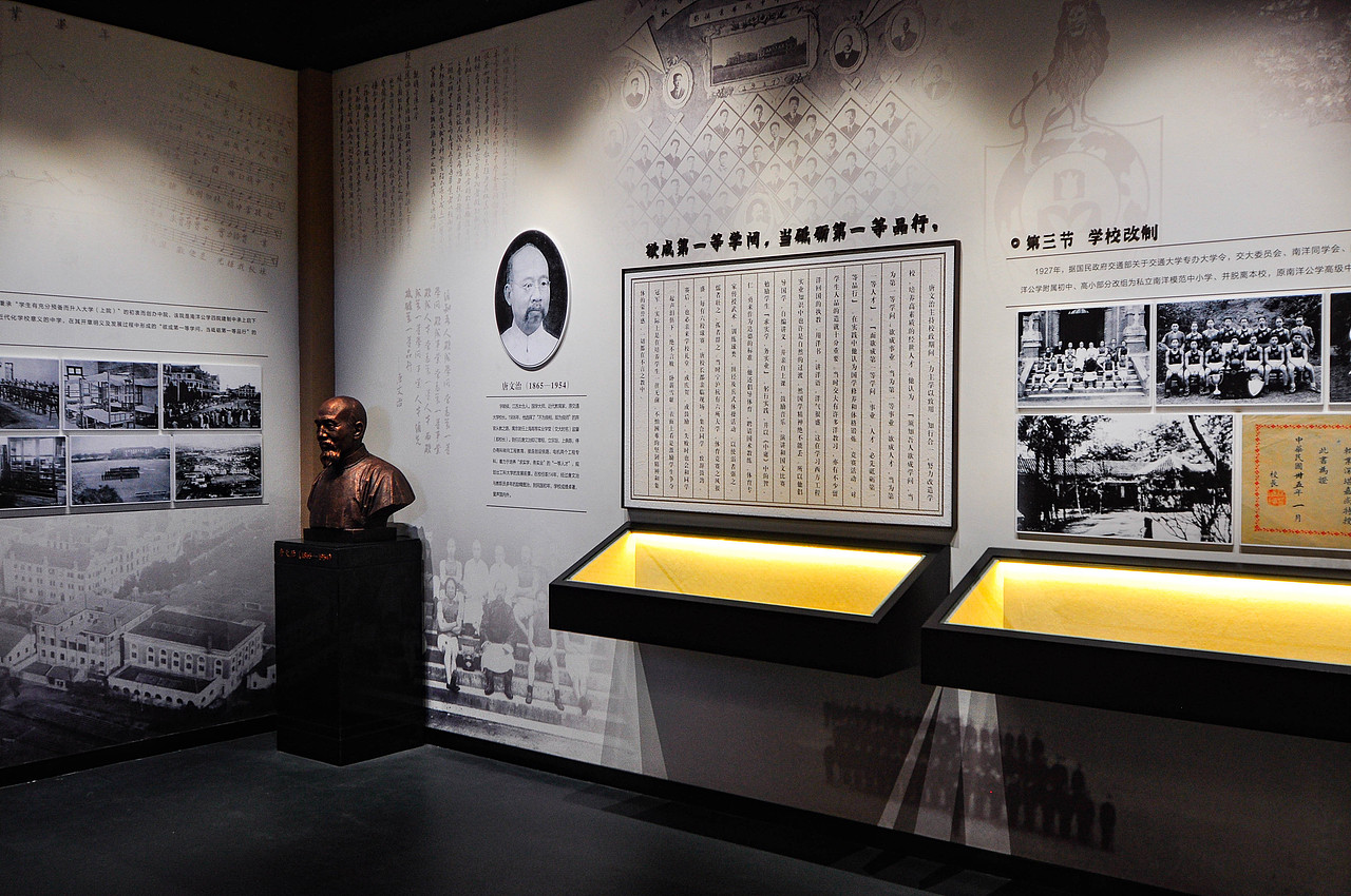 西安交通大学附属中学校史陈列馆