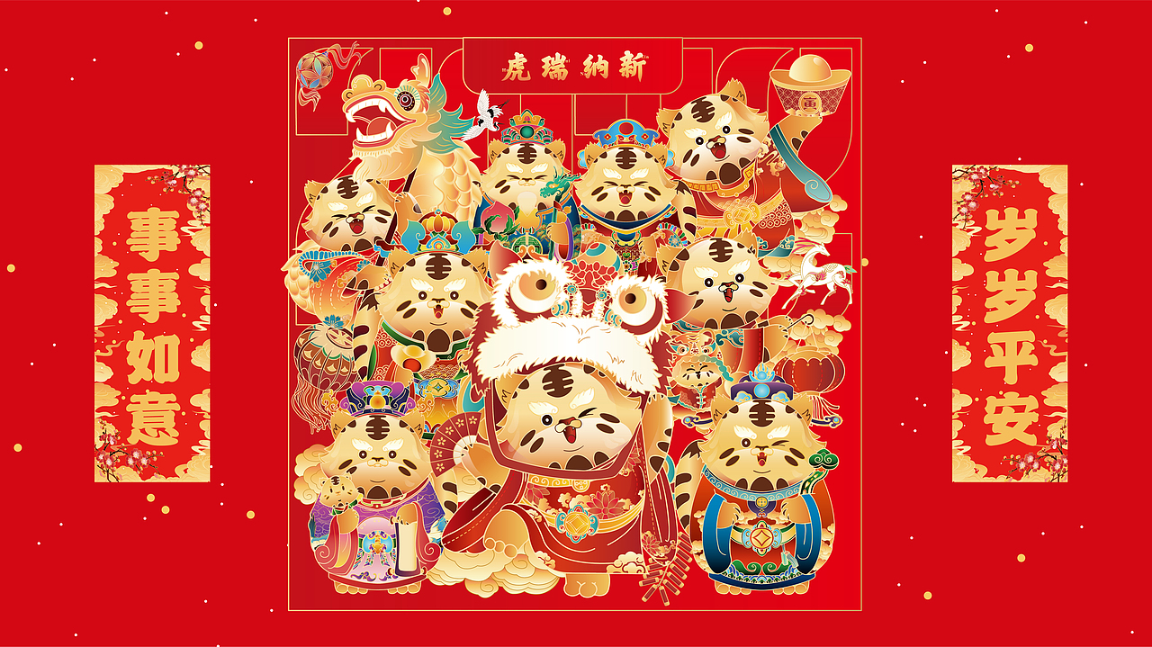虎瑞纳新（图ZMjgzNTAwNDM2） - 包装 - 站酷设计师叁斤人原创素材 - 站酷ZCOOL