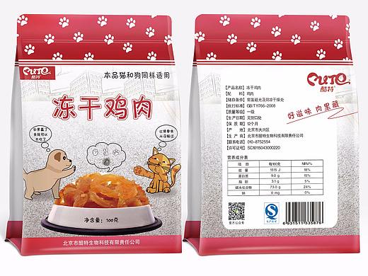 宠物粮食包装袋 练习