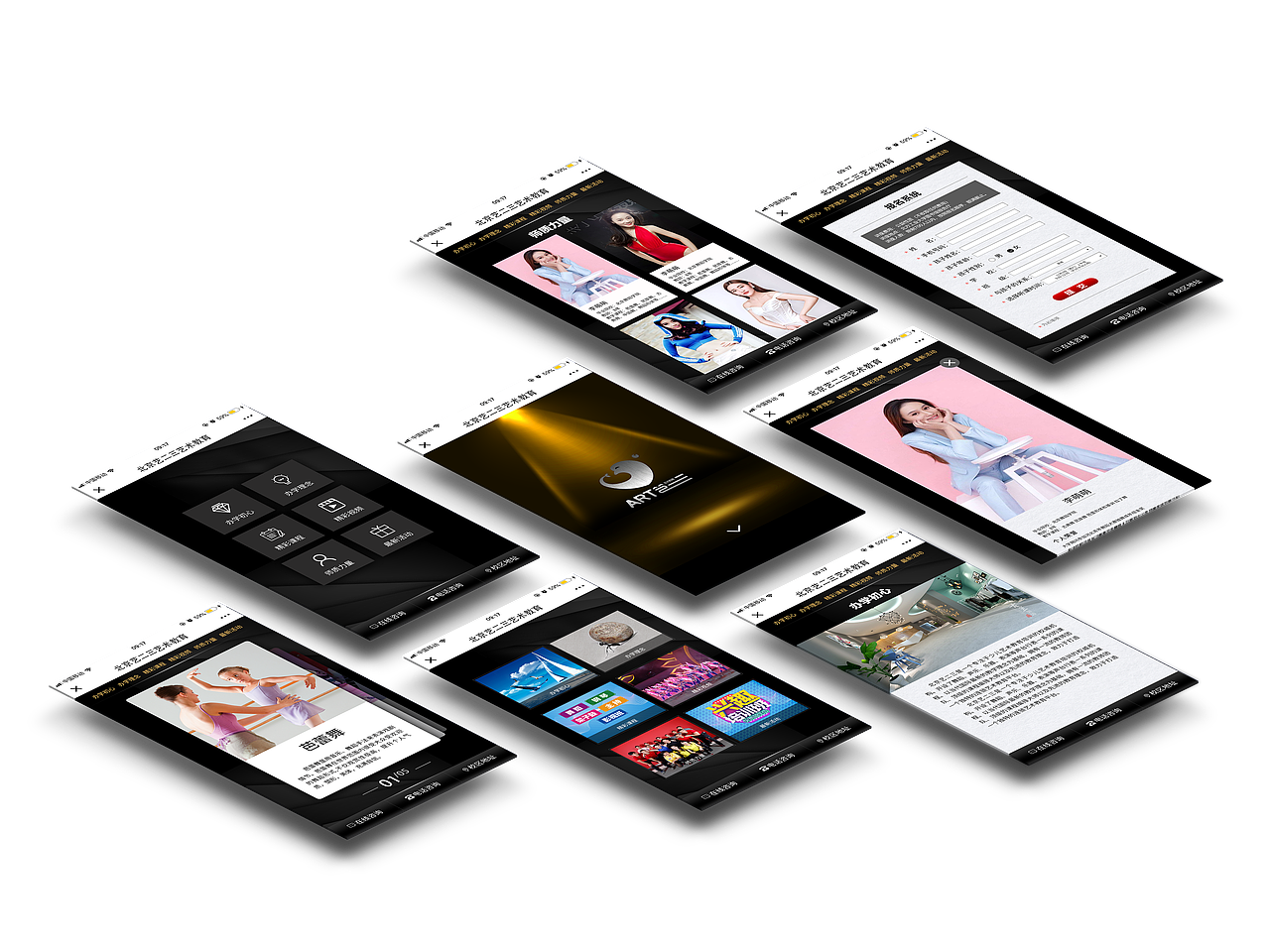 微官网界面设计