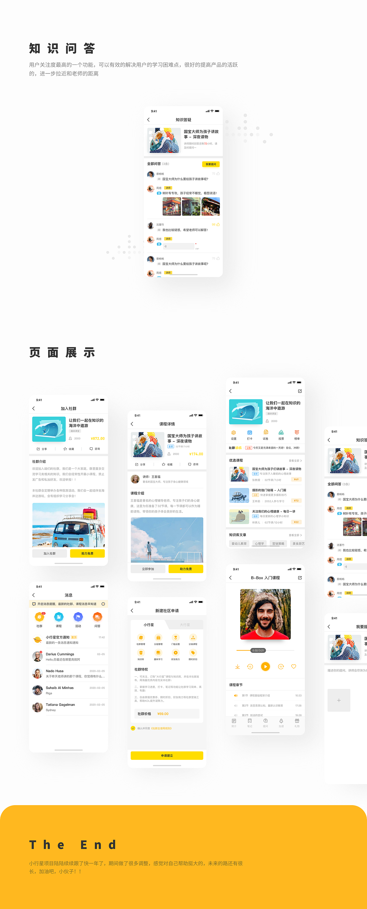 小行星v3.0项目优化-方案总结