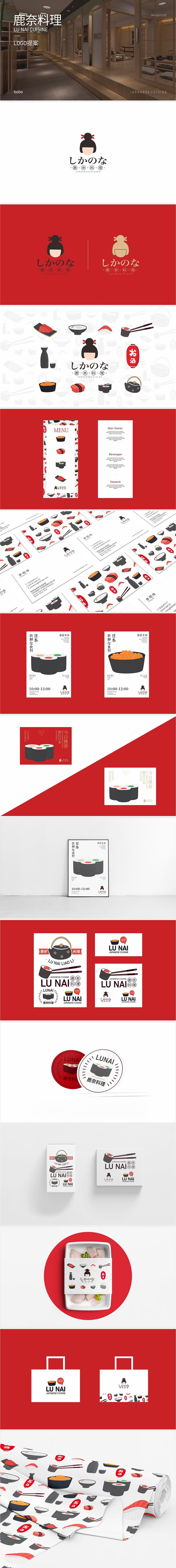 日式酒屋（图ZMTkwNDA1MTUy） - 品牌 - 站酷设计师MM品牌设计原创素材 - 站酷ZCOOL