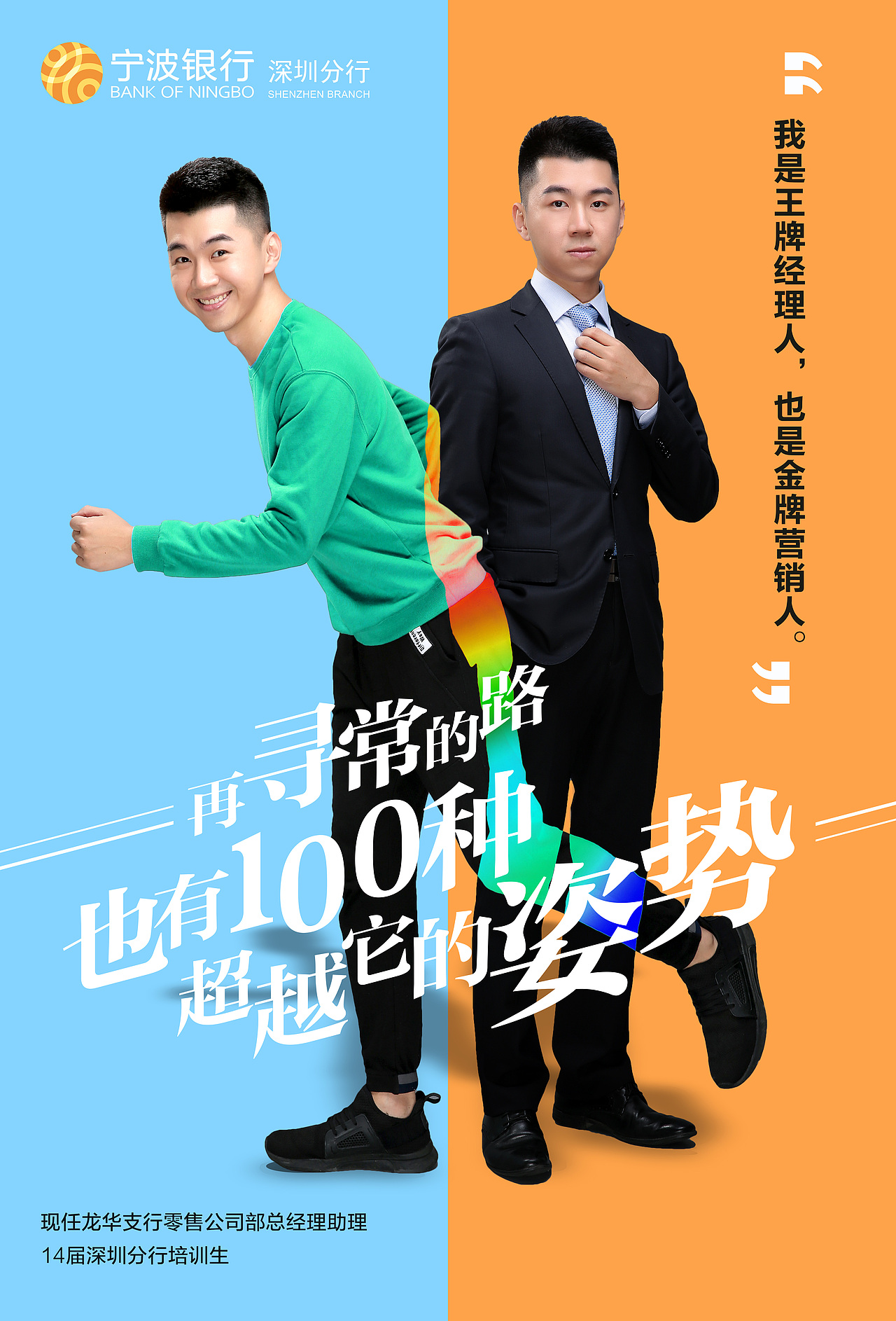 宁波银行2019春季校园招聘系列（图ZMjA3NDkyNTQw） - 其他平面 - 站酷设计师kibaek原创素材 - 站酷ZCOOL