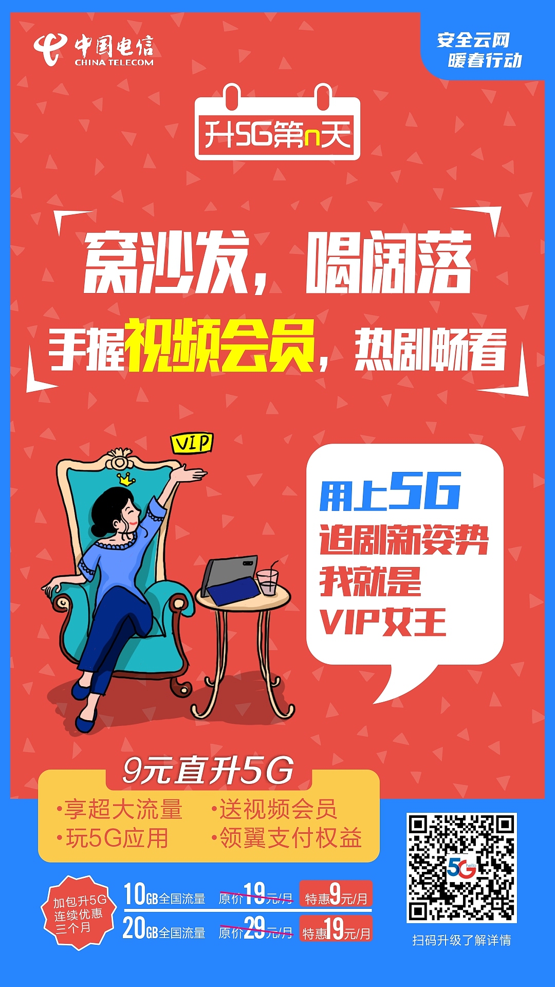 5G，wifi，宽带（图ZMjI2MDgwNTky） - 商业插画 - 站酷设计师宸卿原创素材 - 站酷ZCOOL