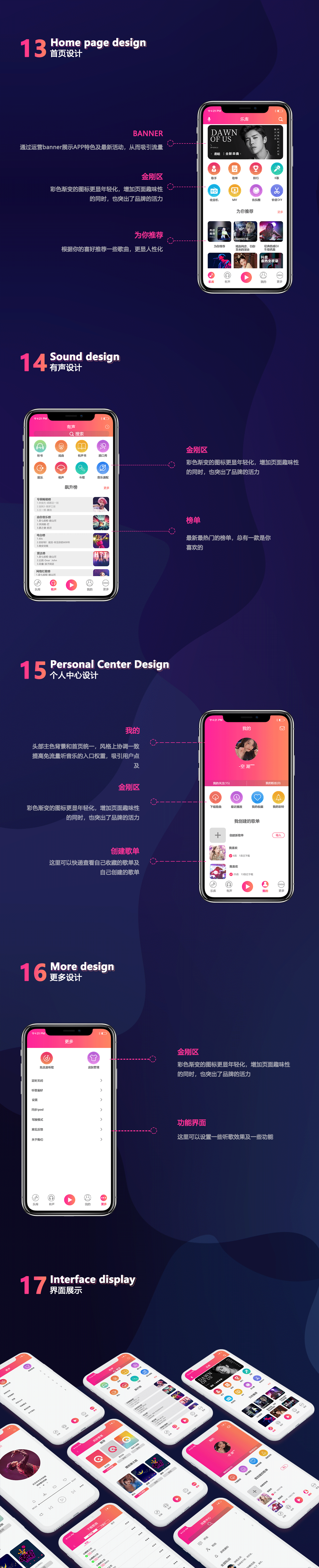 爱听APP改版设计（图ZMjM4NTA3NzU2） - APP界面 - 站酷设计师天使在画画原创素材 - 站酷ZCOOL