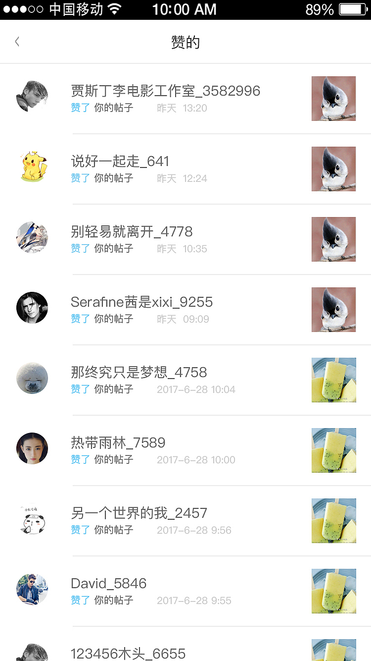 APP界面（图ZODg4MTIwNjQ=） - APP界面 - 站酷设计师小杰杰9原创素材 - 站酷ZCOOL