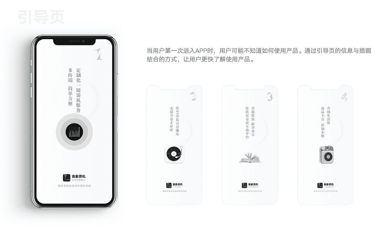 一款音频煲机APP（图ZMTQ1Mjk1NzQw） - APP界面 - 站酷设计师星辰少将原创素材 - 站酷ZCOOL