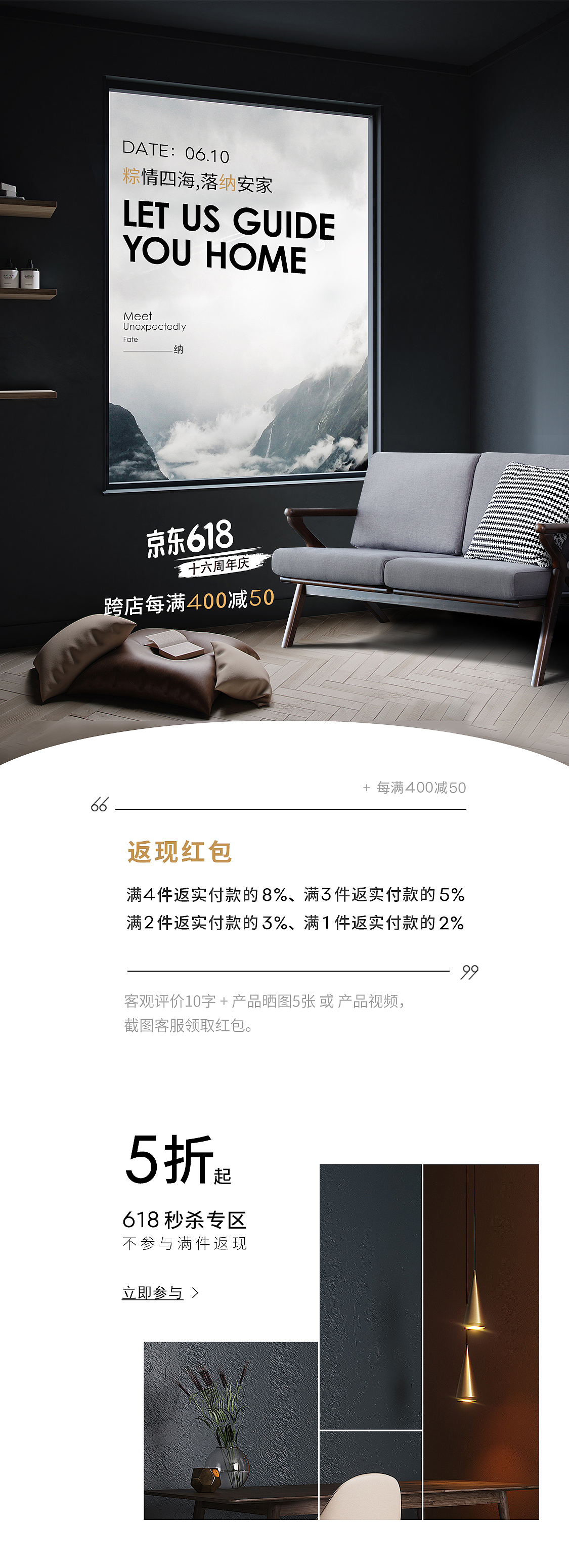 2019上半年京东·集（图ZMTcwOTA0ODQ4） - 电商 - 站酷设计师八月27原创素材 - 站酷ZCOOL