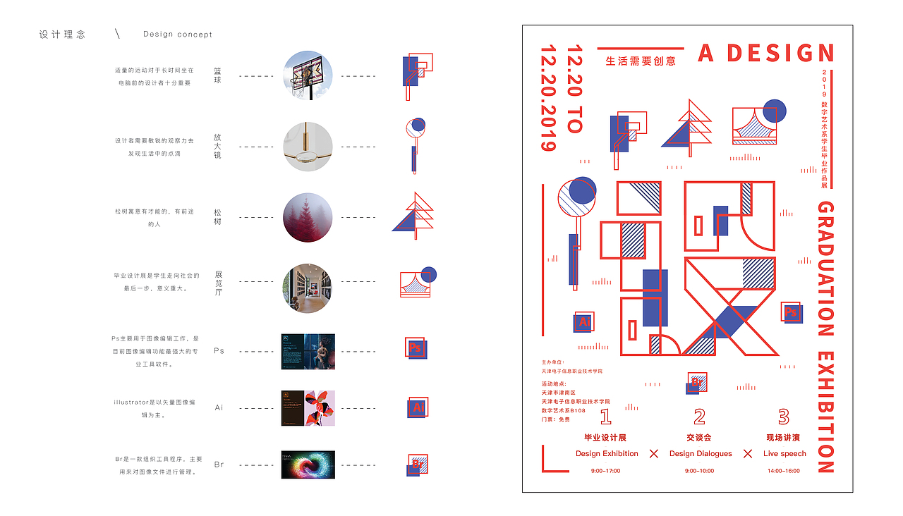 毕业设计展KV主形象（图ZMjM1NTcyMzYw） - 海报 - 站酷设计师少年教案原创素材 - 站酷ZCOOL