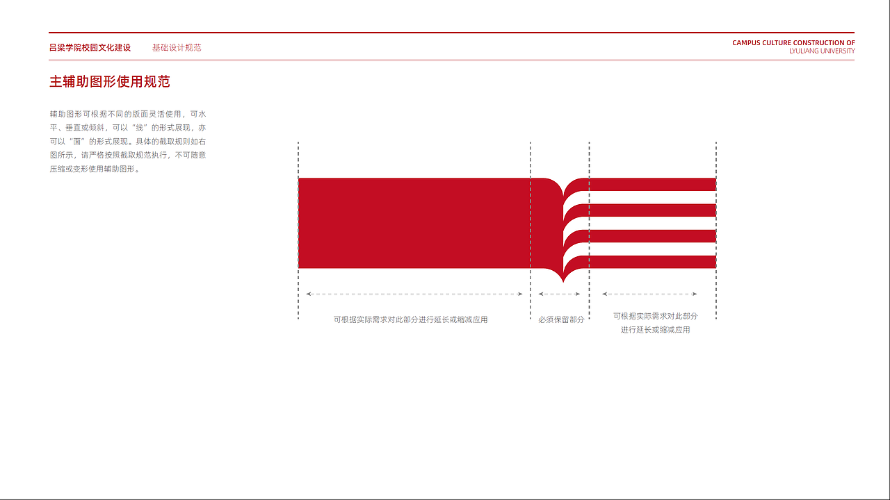 山西吕梁学院VIS系统&导视系统设计