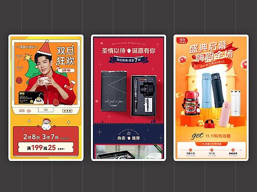 活动页更新