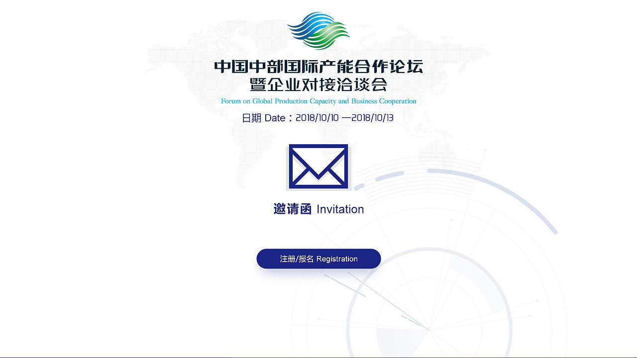 国际产能合作会谈（图ZMTI0NzM0ODgw） - 运营设计 - 站酷设计师小橘垢原创素材 - 站酷ZCOOL