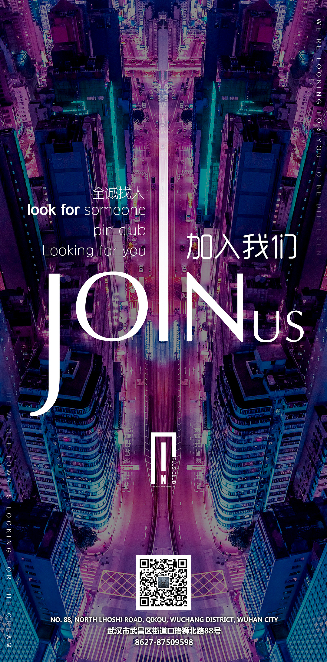 品酒吧招聘海报