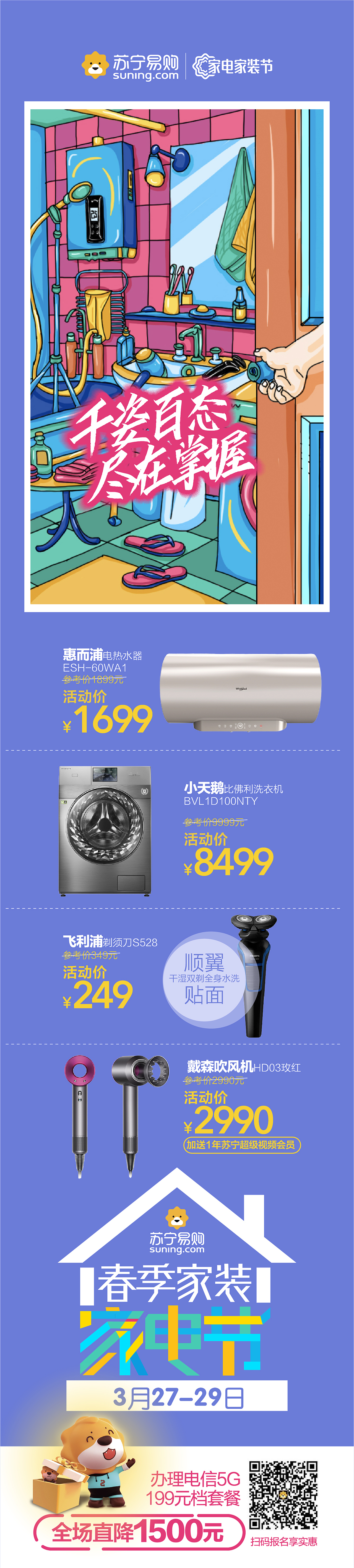 日常自媒体长图（图ZMjA4NzM1Njg0） - 海报 - 站酷设计师欧巴95原创素材 - 站酷ZCOOL