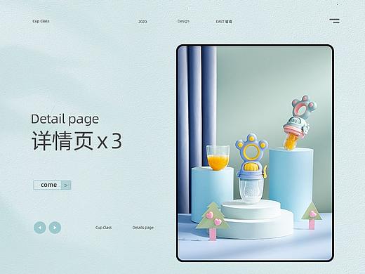 杯具&母婴详情页x3