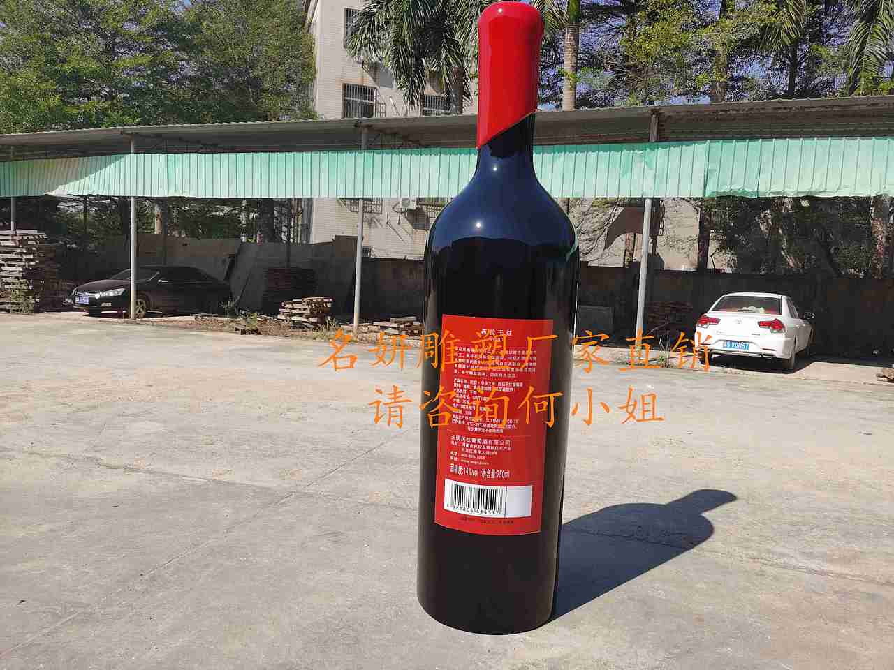 中华民权葡萄酒庄依然用蜡封式封瓶玻璃钢红酒瓶雕塑（图ZMjMwMTcwMDI0） - 雕塑 - 站酷设计师美陈艺术雕塑原创素材 - 站酷ZCOOL