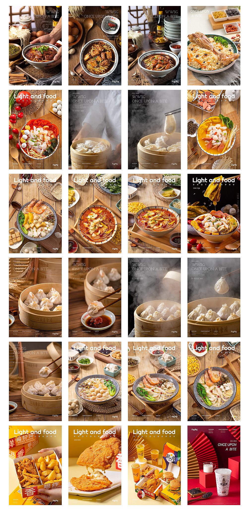 2020摄影作品合集-玩味拾光美食摄影