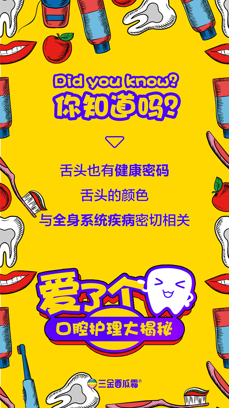 920爱牙日 海报（图ZOTI2MzMwMDQ=） - 海报 - 站酷设计师K1ofa原创素材 - 站酷ZCOOL